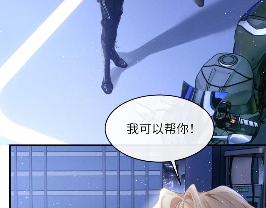 垂耳执事 第1话 锦哥也疼疼我吧 第45页