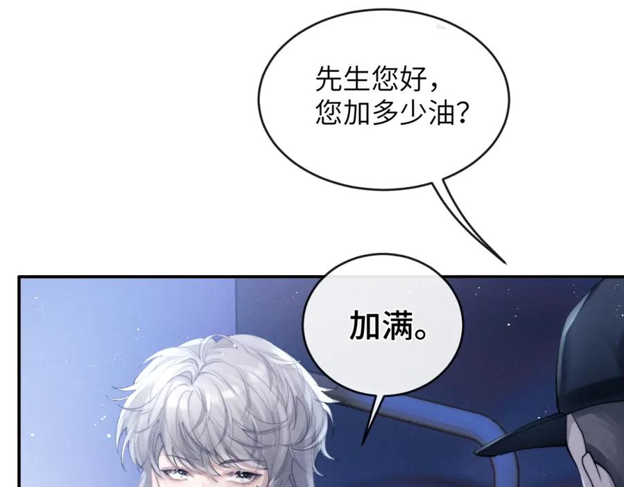垂耳执事 第1话 锦哥也疼疼我吧 第13页