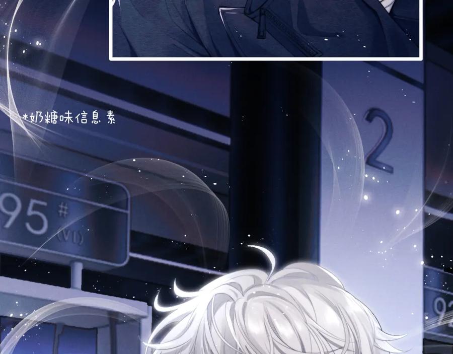 垂耳执事 第1话 锦哥也疼疼我吧 第10页