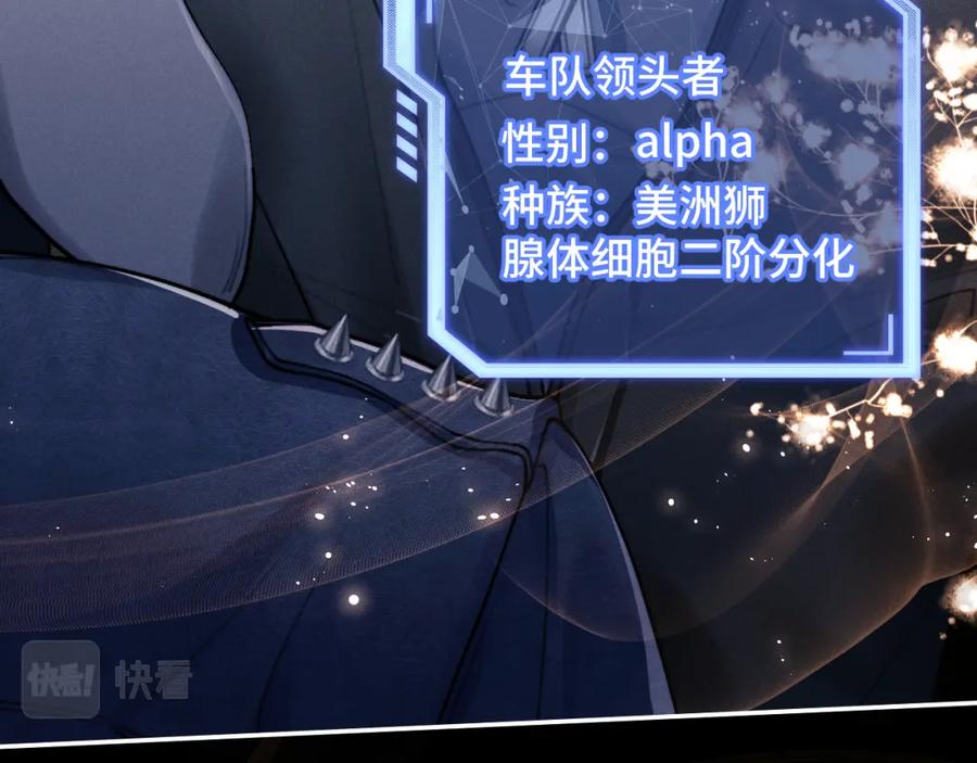 垂耳执事 第1话 锦哥也疼疼我吧 第27页