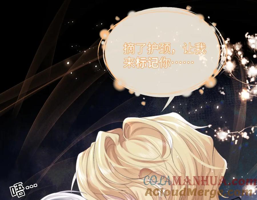 垂耳执事 第1话 锦哥也疼疼我吧 第28页