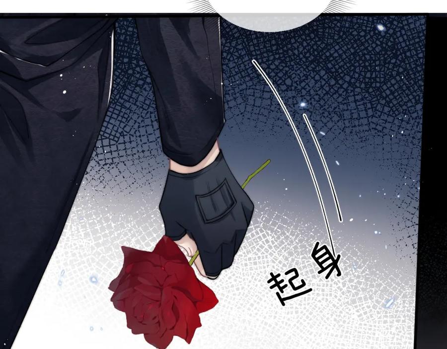 垂耳执事 第1话 锦哥也疼疼我吧 第110页
