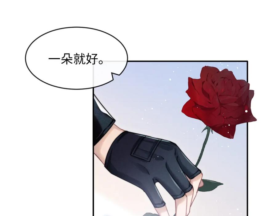 垂耳执事 第1话 锦哥也疼疼我吧 第65页