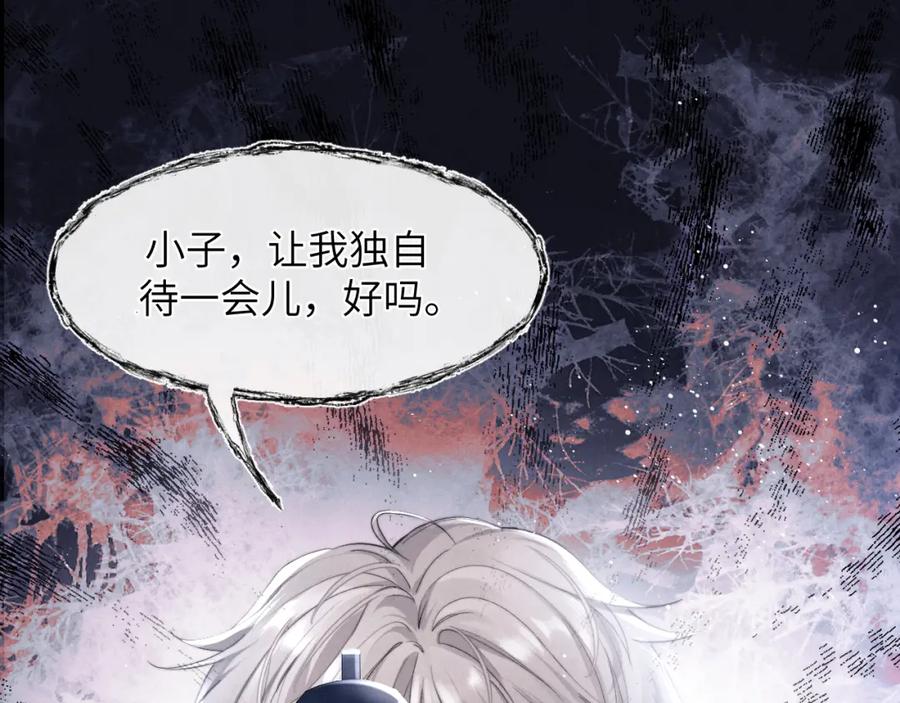垂耳执事 第1话 锦哥也疼疼我吧 第34页
