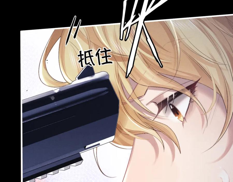 垂耳执事 第1话 锦哥也疼疼我吧 第31页