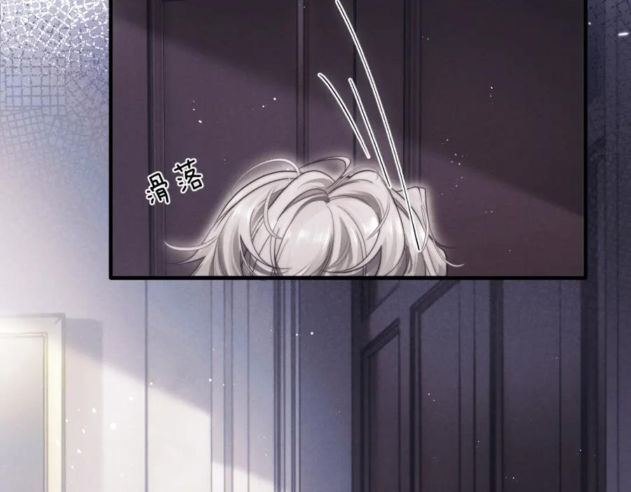 垂耳执事 第1话 锦哥也疼疼我吧 第93页
