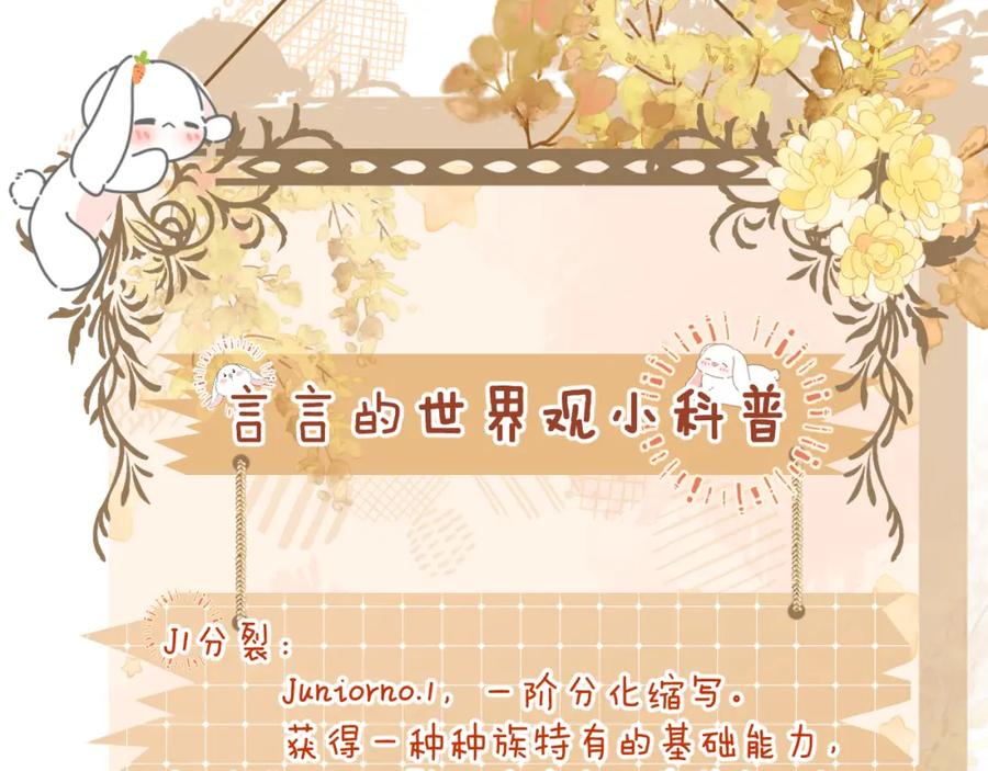 垂耳执事 第1话 锦哥也疼疼我吧 第102页