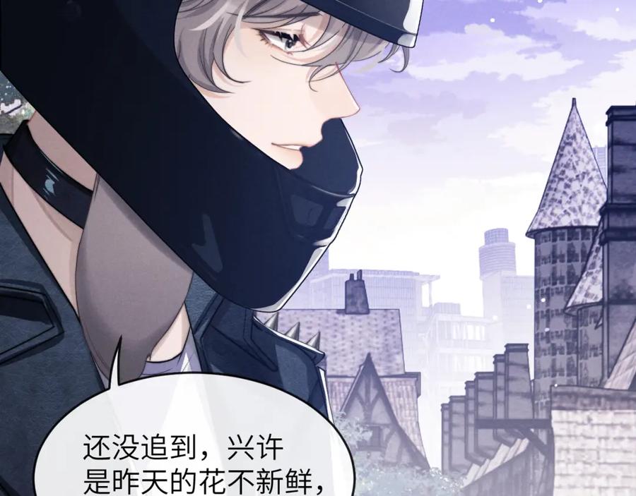 垂耳执事 第1话 锦哥也疼疼我吧 第58页