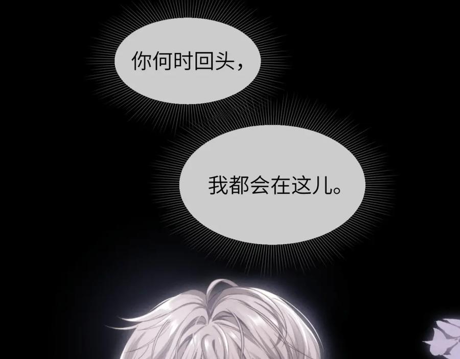 垂耳执事 第1话 锦哥也疼疼我吧 第115页
