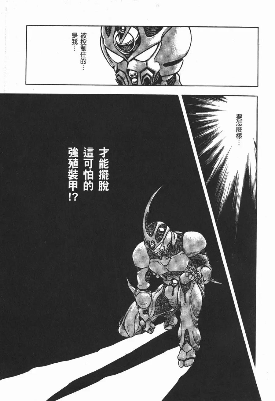 《强殖装甲凯普》第2卷 第38页