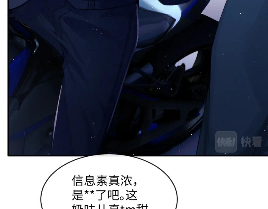 垂耳执事 第1话 锦哥也疼疼我吧 第15页