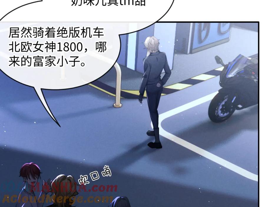 垂耳执事 第1话 锦哥也疼疼我吧 第16页