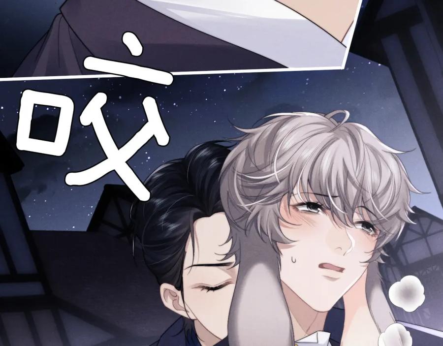 垂耳执事 第19话 从热恋走向毁灭 第12页