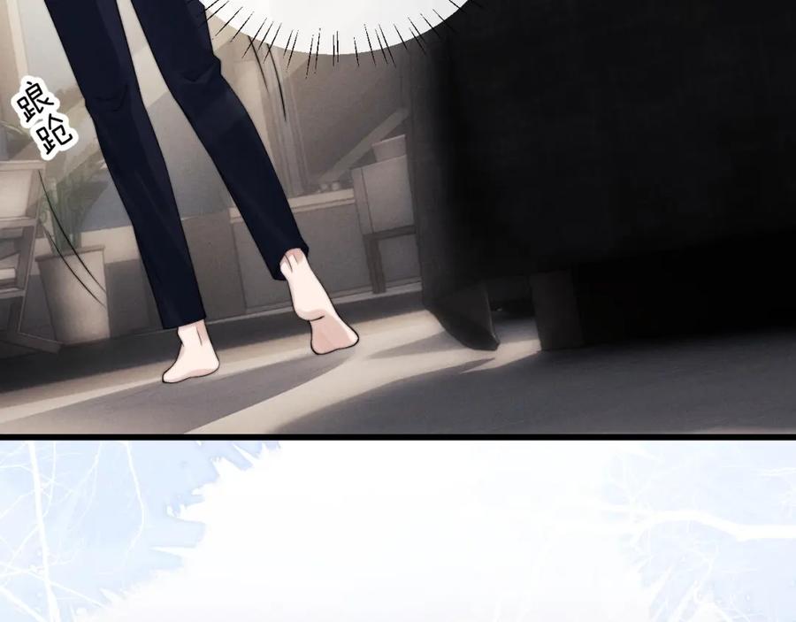 垂耳执事 第19话 从热恋走向毁灭 第33页