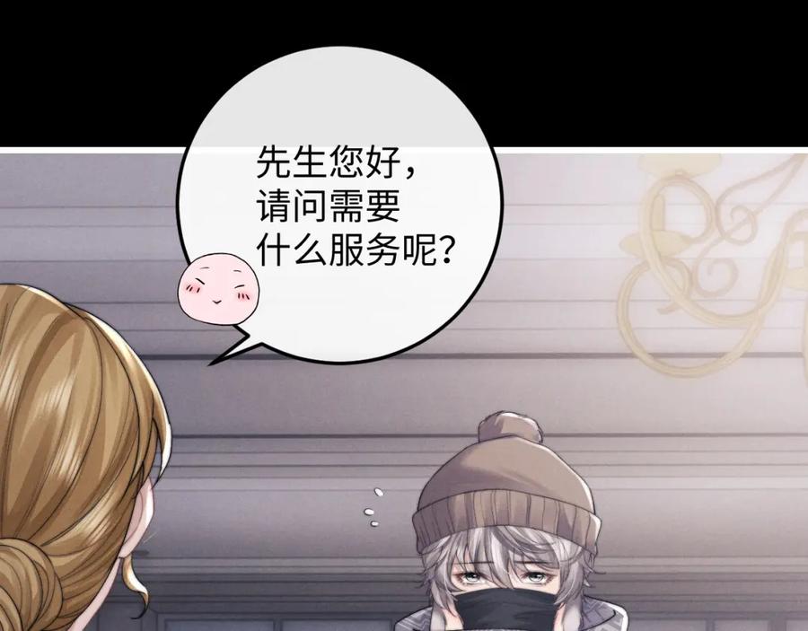 垂耳执事 第19话 从热恋走向毁灭 第38页