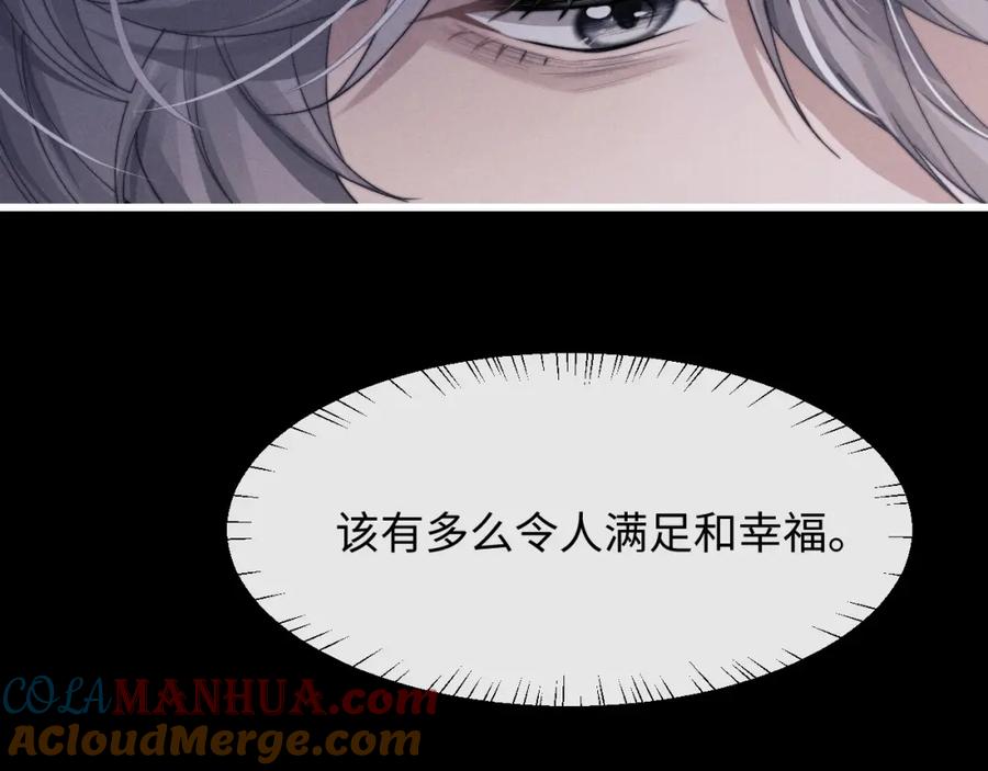 垂耳执事 第19话 从热恋走向毁灭 第19页