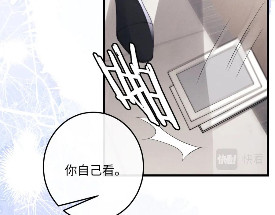 垂耳执事 第19话 从热恋走向毁灭 第74页