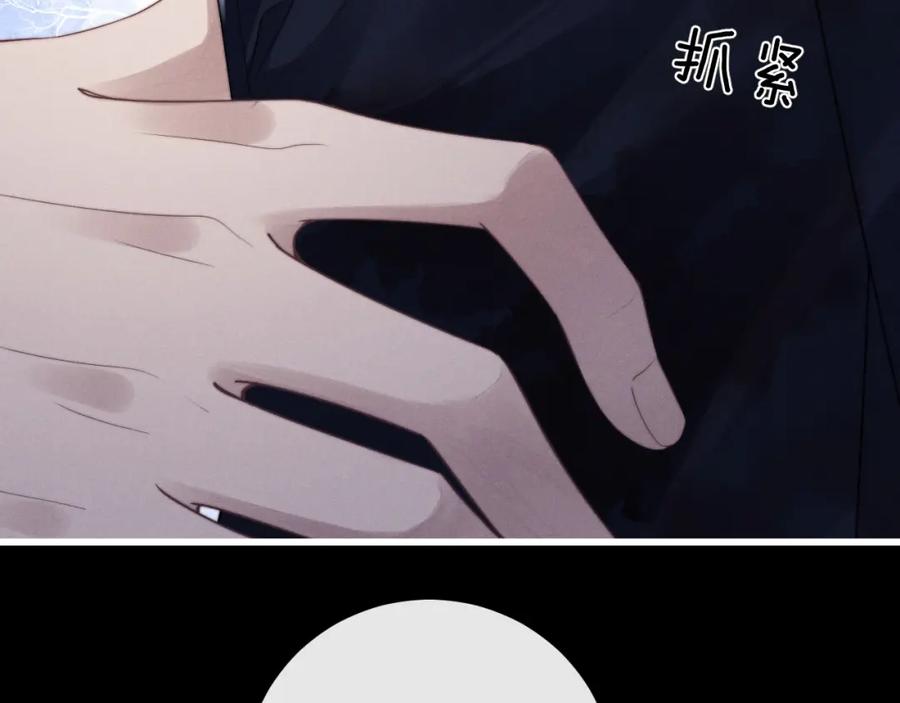 垂耳执事 第19话 从热恋走向毁灭 第15页