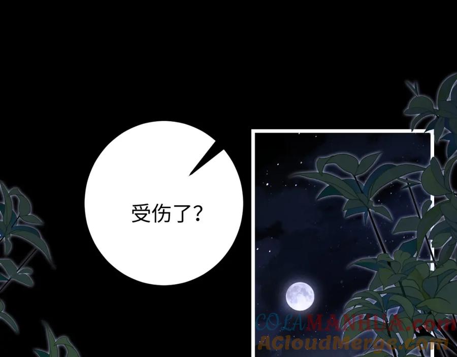 垂耳执事 第19话 从热恋走向毁灭 第4页