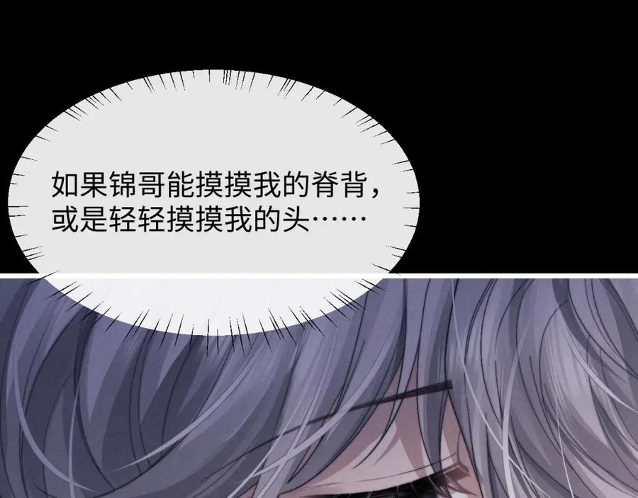 垂耳执事 第19话 从热恋走向毁灭 第18页