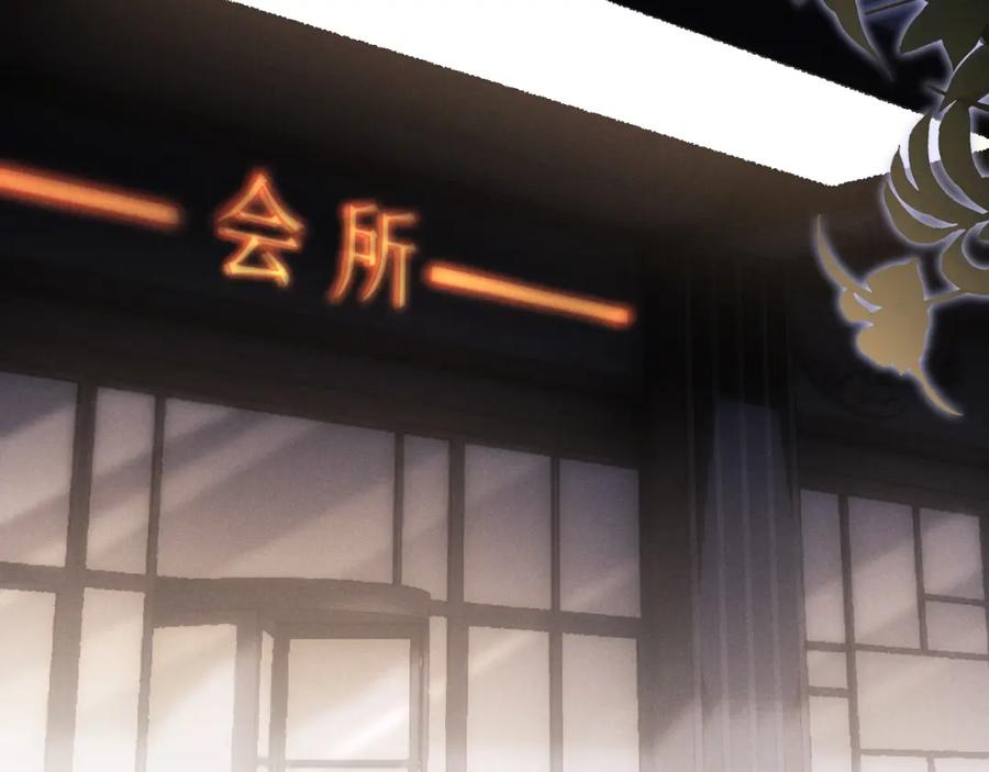 垂耳执事 第19话 从热恋走向毁灭 第36页