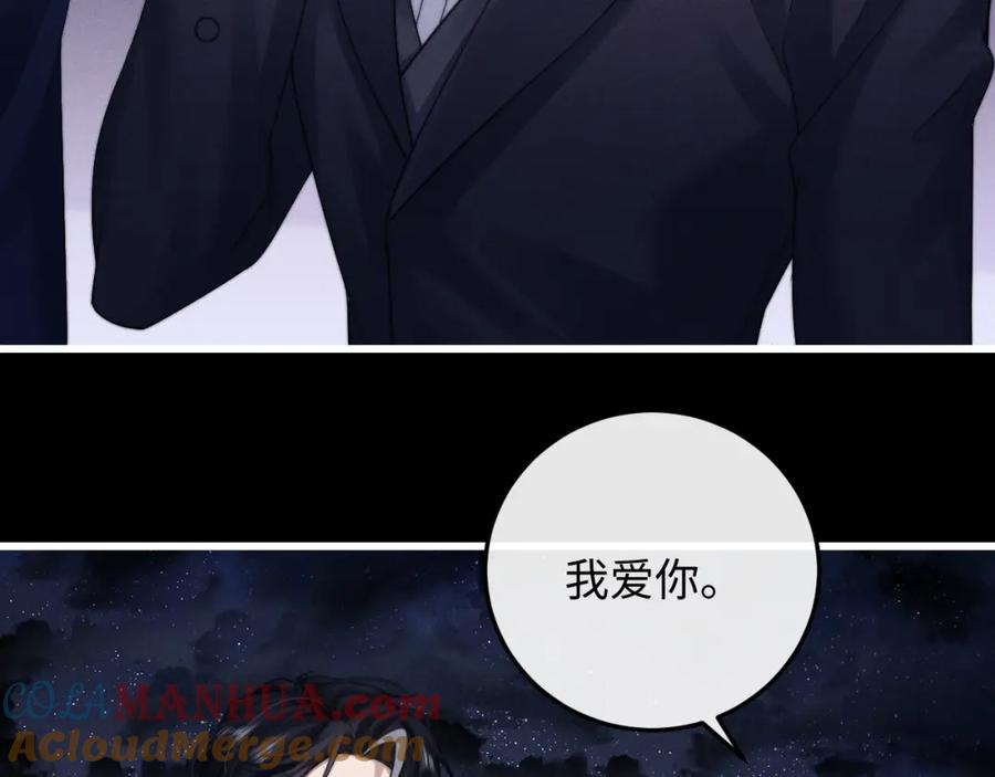 垂耳执事 第19话 从热恋走向毁灭 第7页