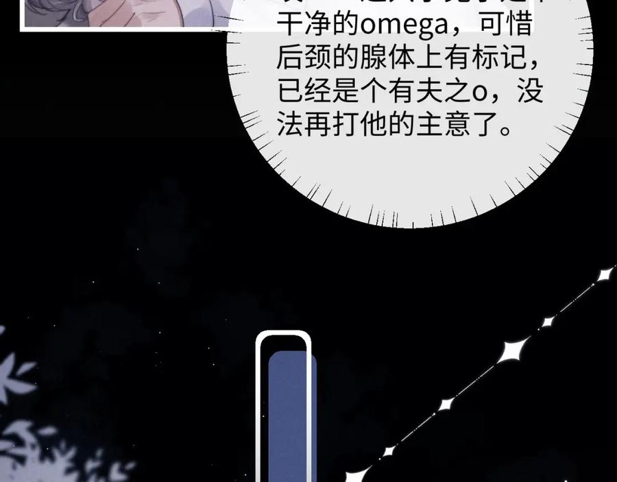 垂耳执事 第19话 从热恋走向毁灭 第66页