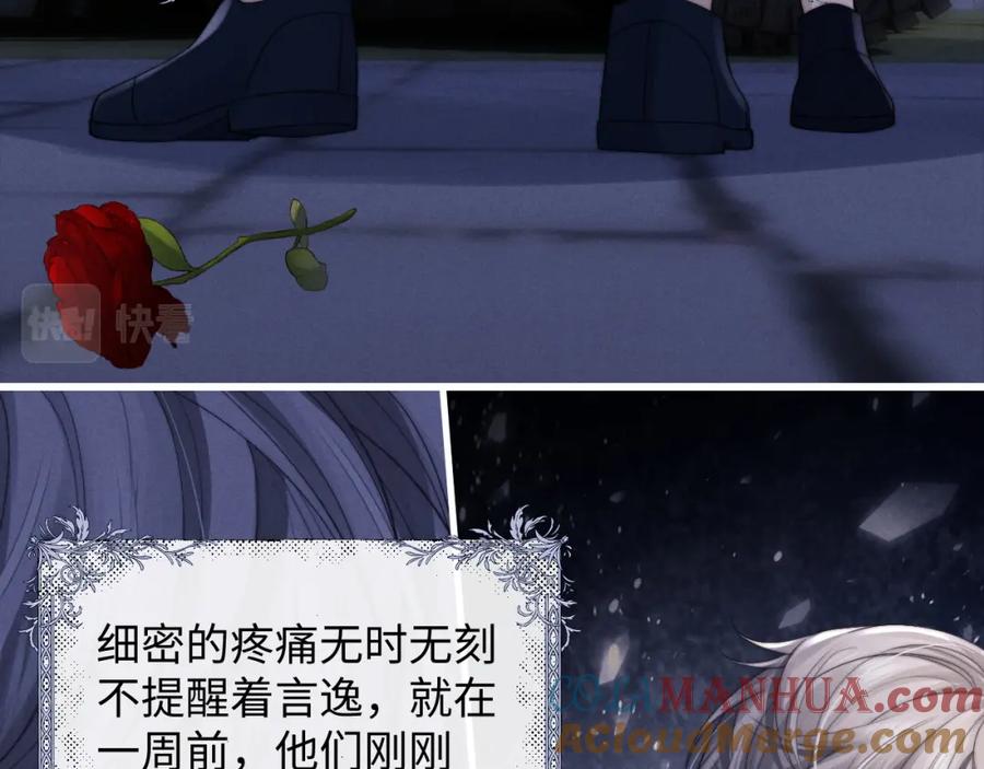 垂耳执事 第19话 从热恋走向毁灭 第25页