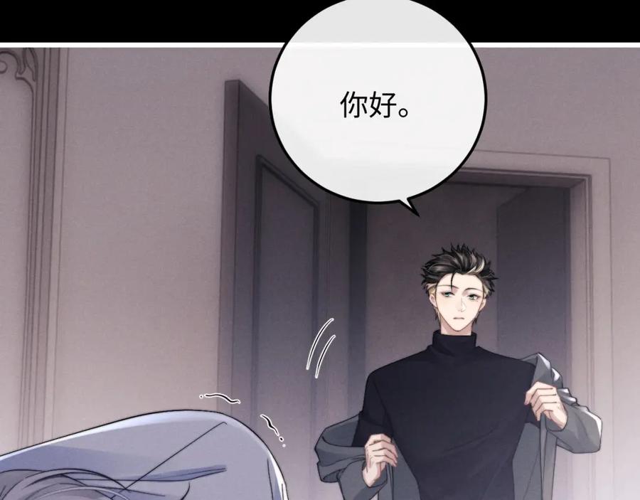 垂耳执事 第19话 从热恋走向毁灭 第42页