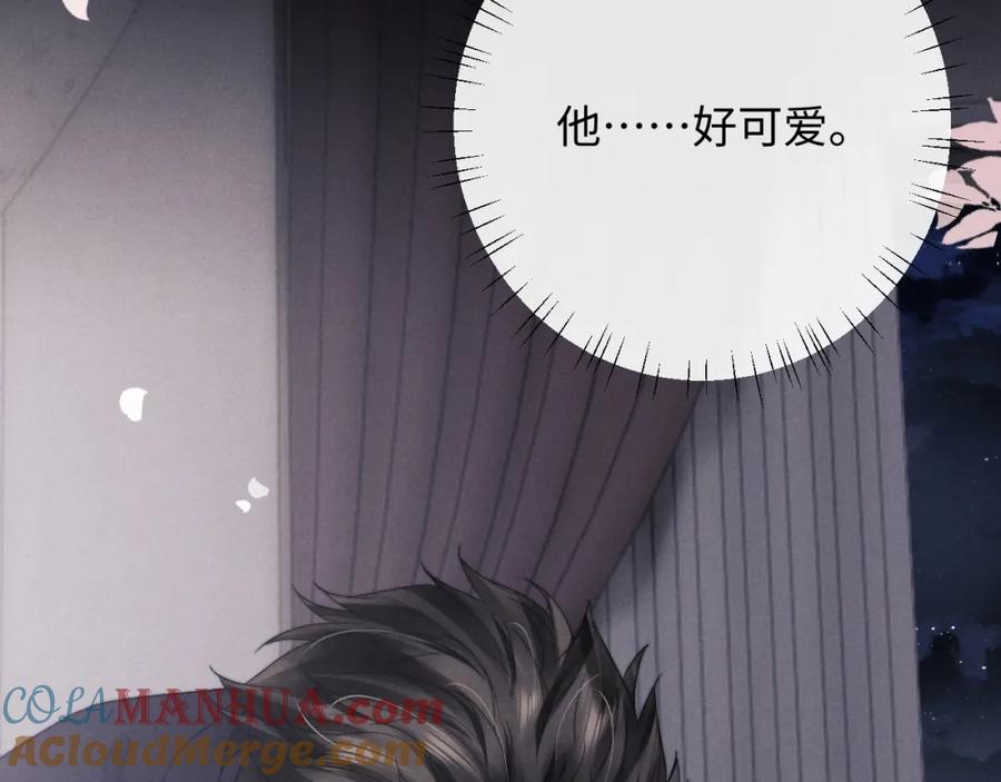 垂耳执事 第19话 从热恋走向毁灭 第61页
