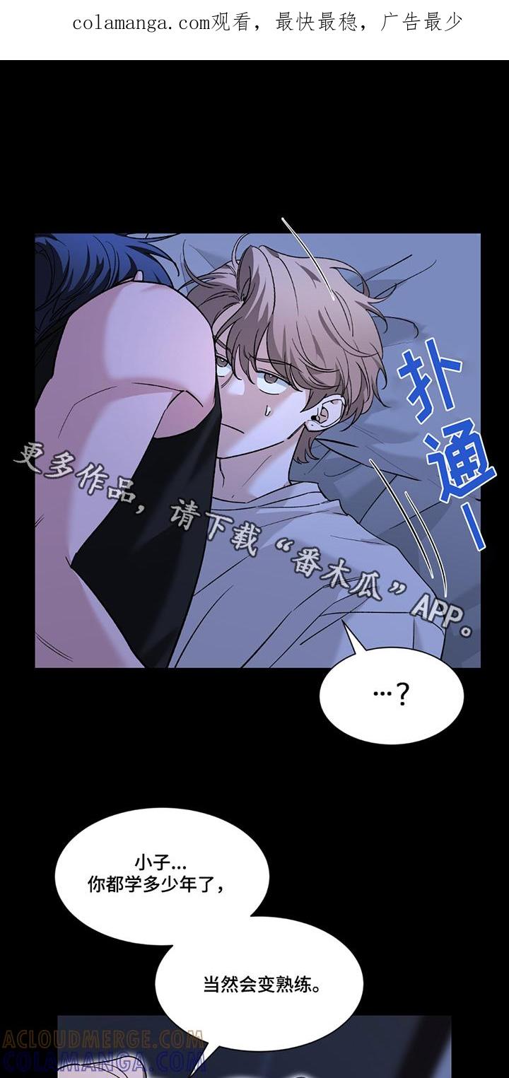 《初见心动》第207章：【番外】睡得好香 第1页