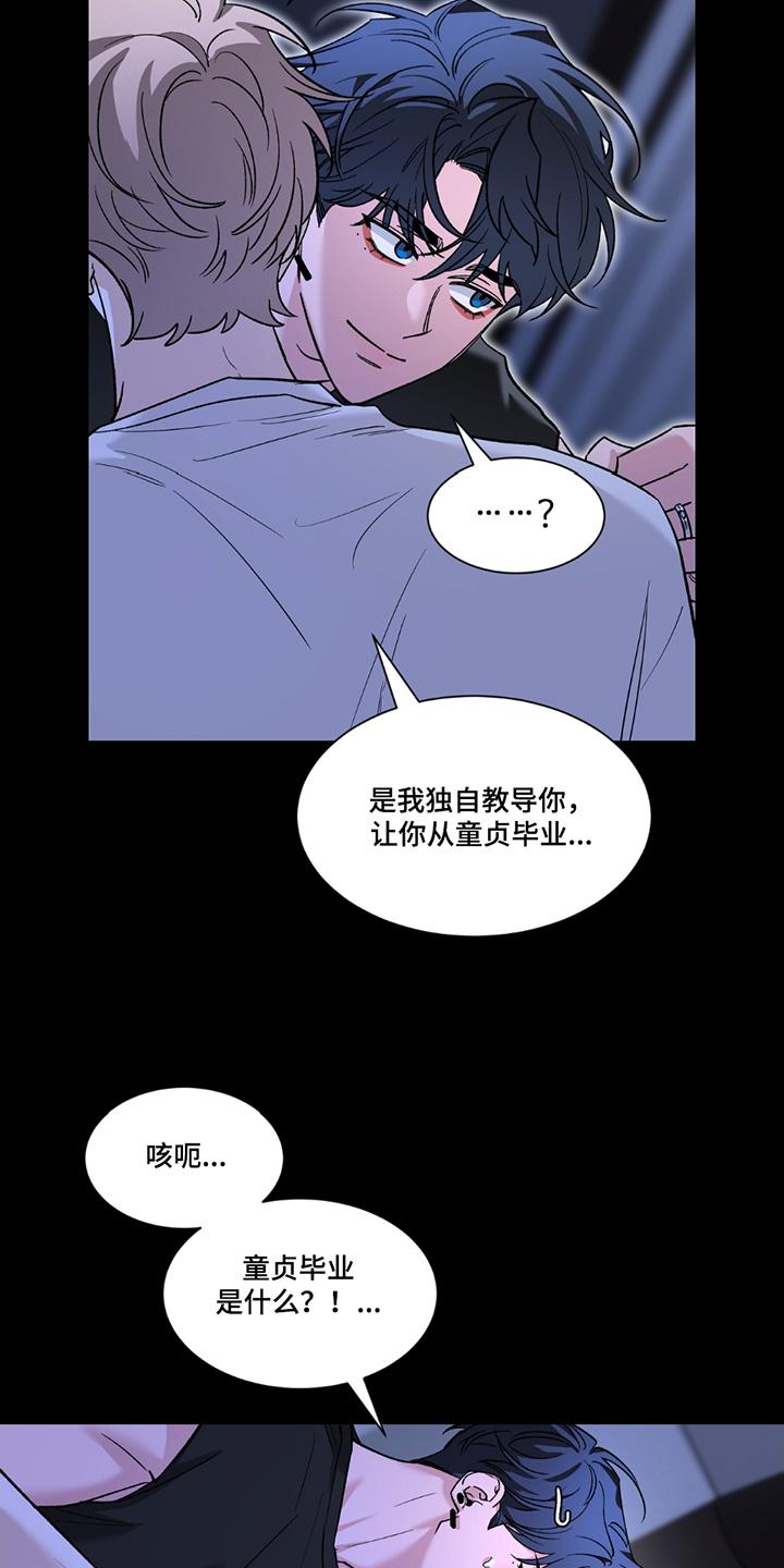 《初见心动》第207章：【番外】睡得好香 第2页