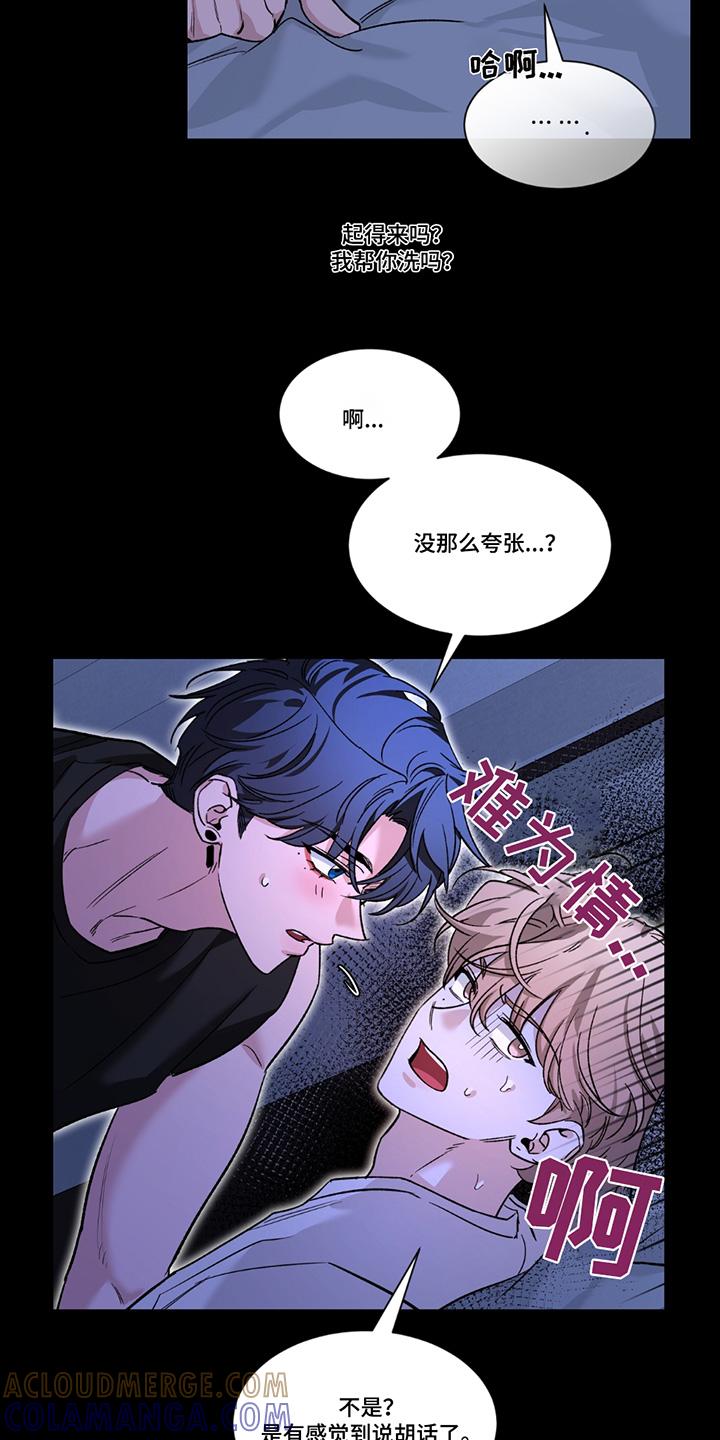 《初见心动》第207章：【番外】睡得好香 第9页