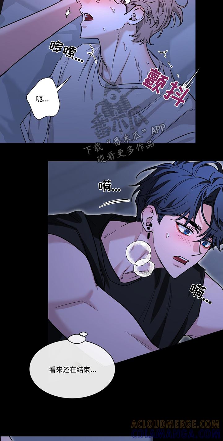 《初见心动》第207章：【番外】睡得好香 第7页