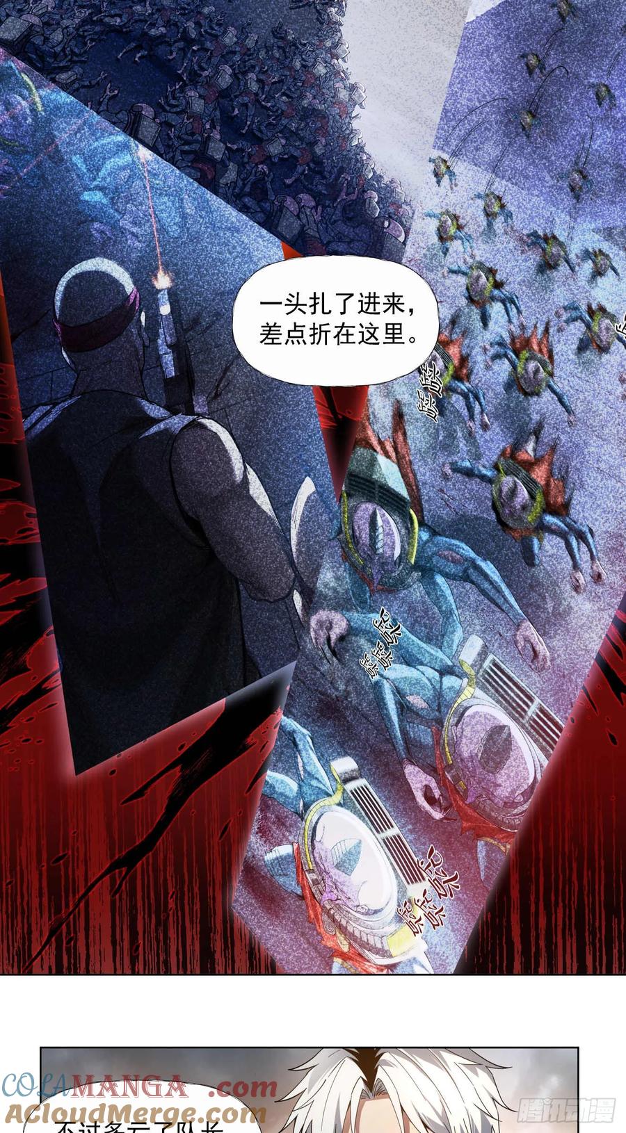 《泰拉战纪》平虫（二） 第17页