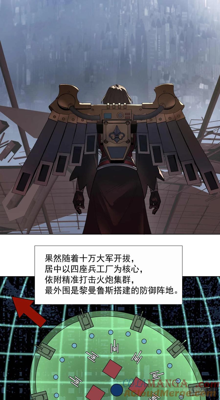 《泰拉战纪》平虫（二） 第27页