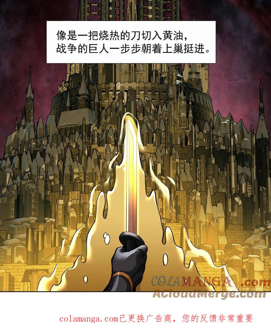 《泰拉战纪》平虫（二） 第35页