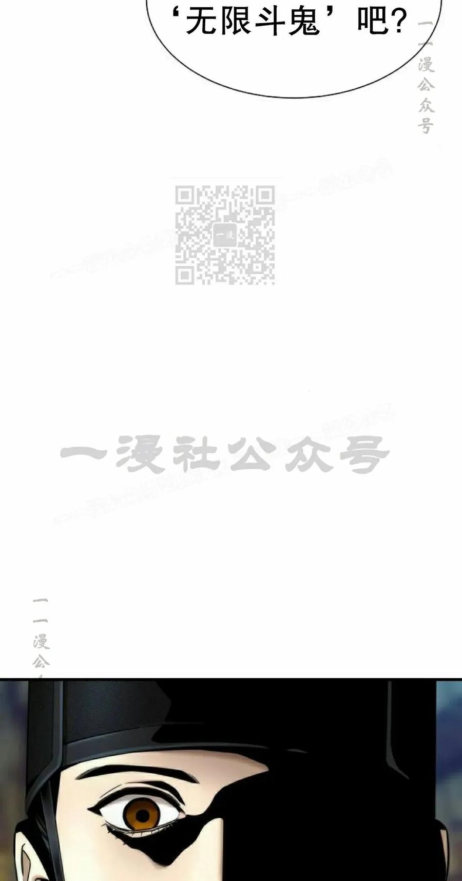 《回归修仙传》第19集 第6页