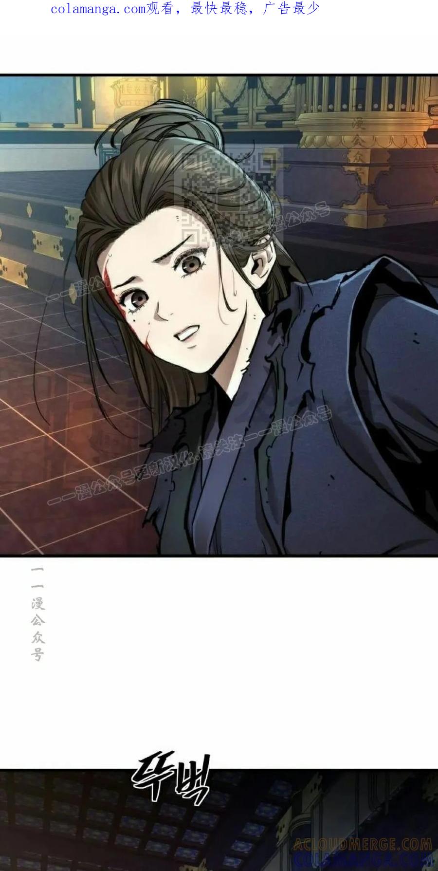 《回归修仙传》第19集 第1页