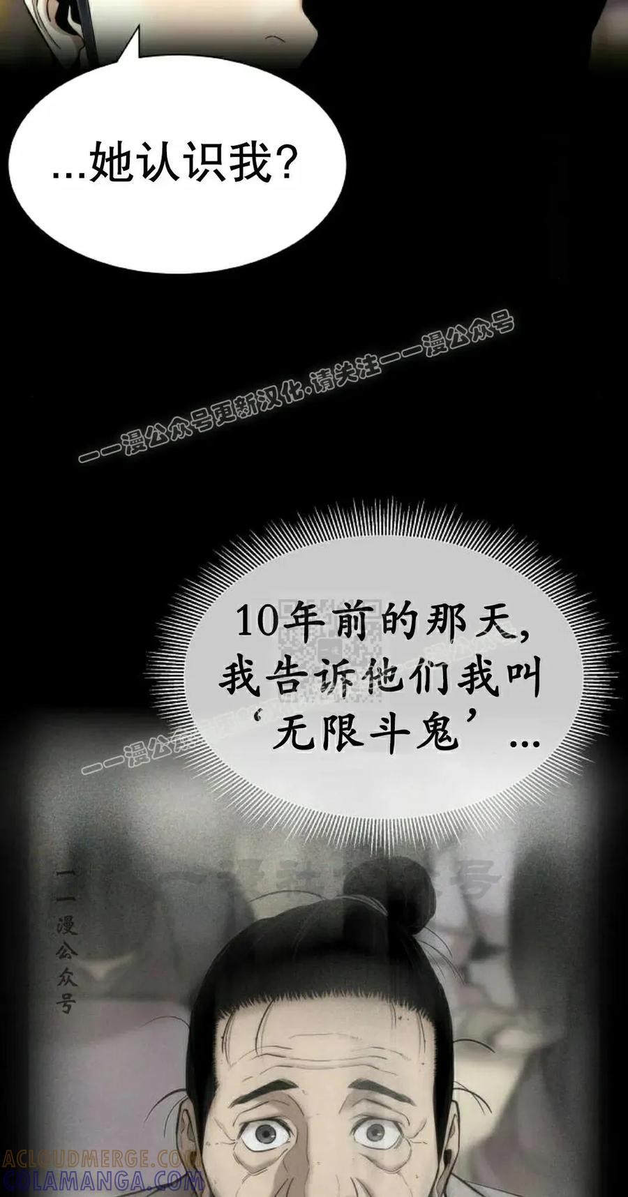 《回归修仙传》第19集 第7页