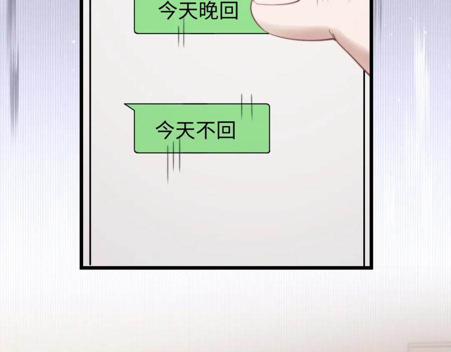 垂耳执事 第20话 锦哥突然不爱我 第42页