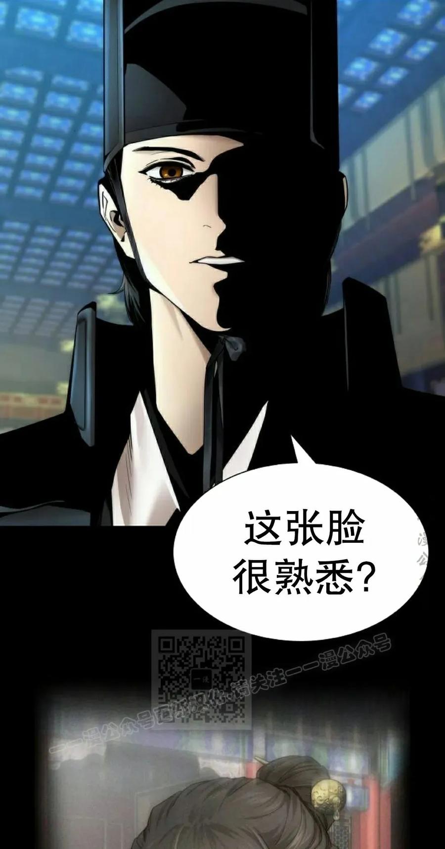 《回归修仙传》第19集 第3页