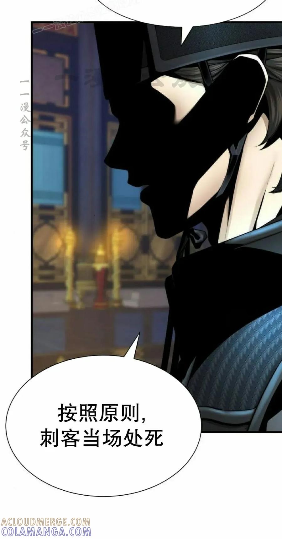 《回归修仙传》第19集 第10页