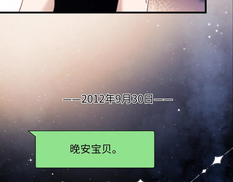 垂耳执事 第20话 锦哥突然不爱我 第60页