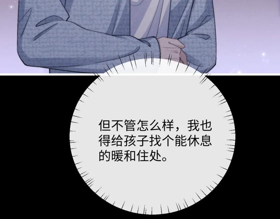 垂耳执事 第20话 锦哥突然不爱我 第11页