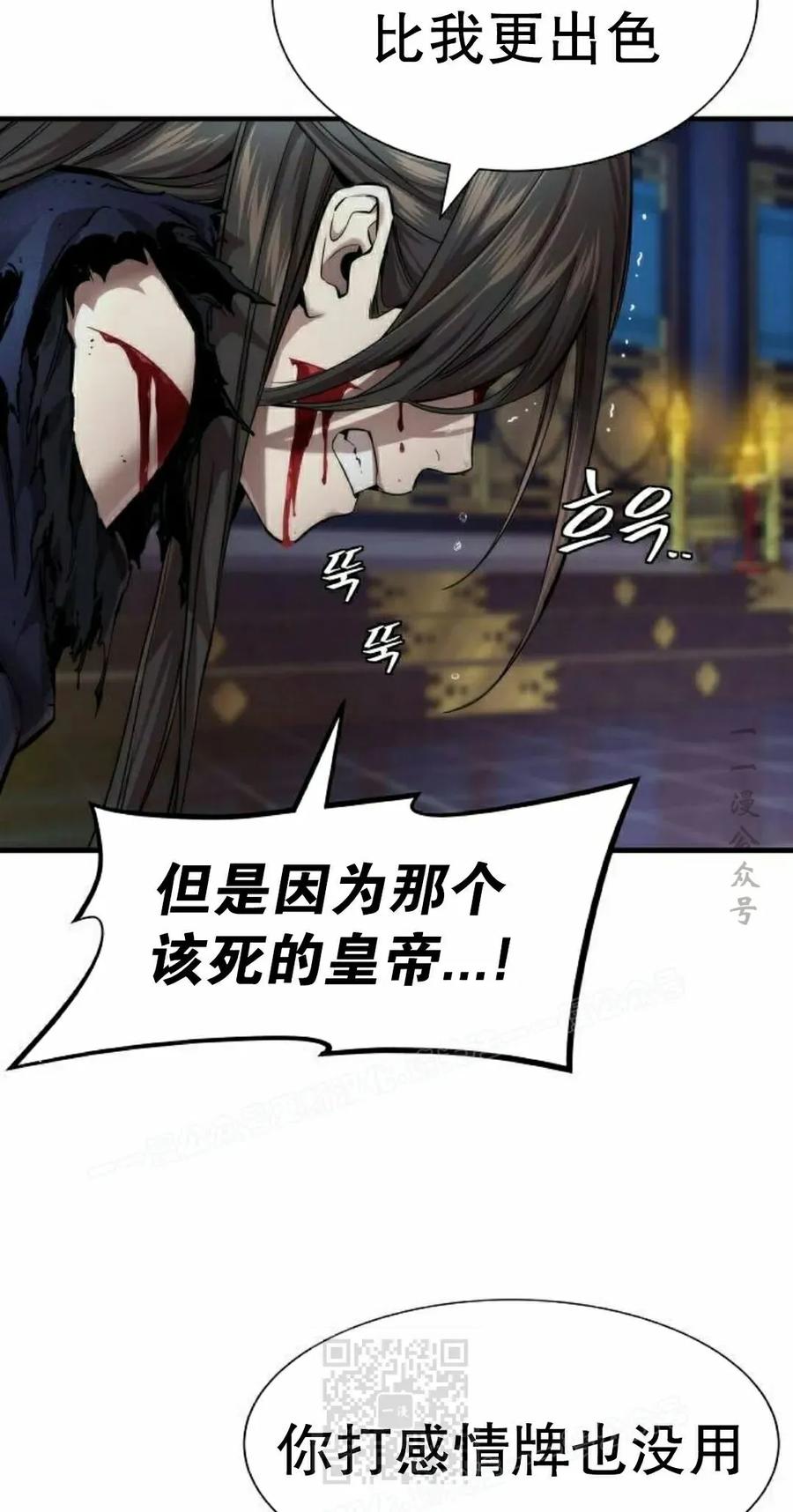 《回归修仙传》第19集 第9页