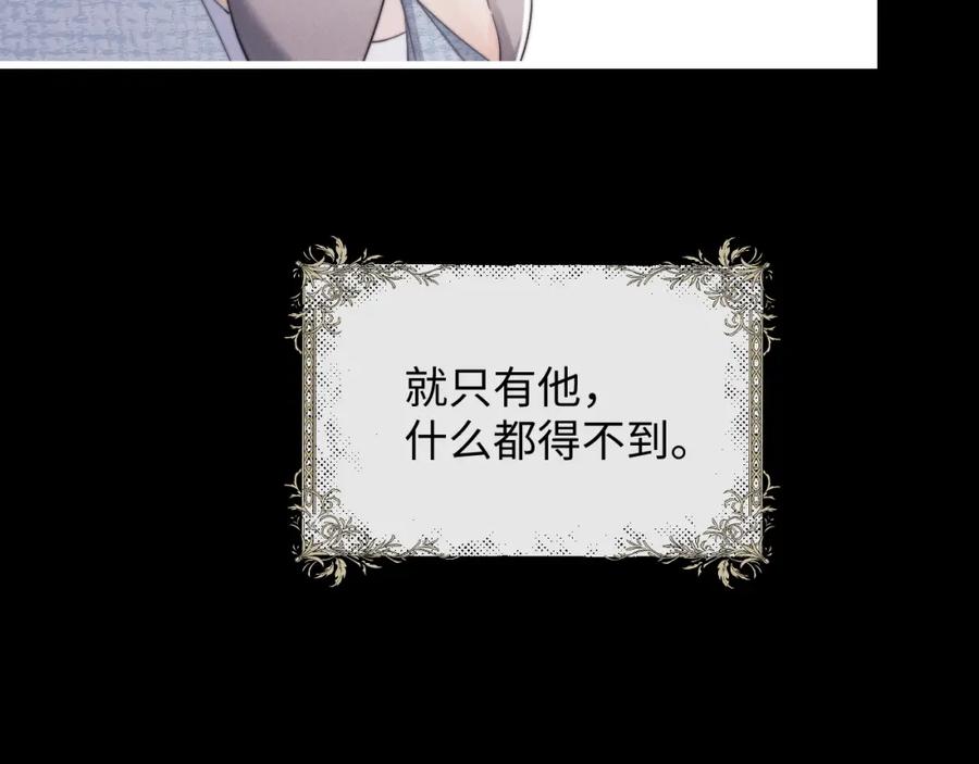 垂耳执事 第20话 锦哥突然不爱我 第26页