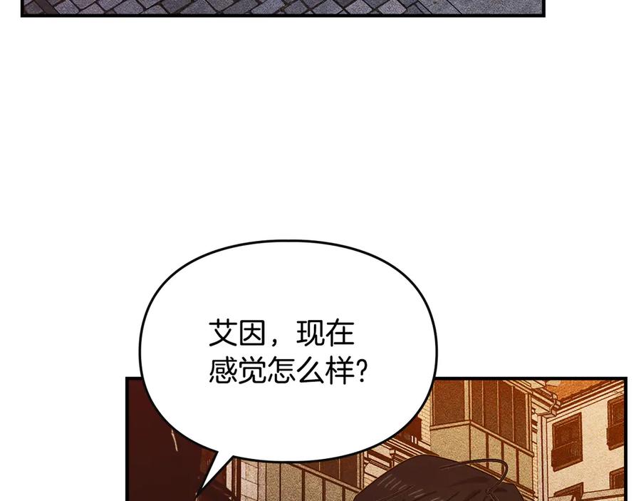 《驯养满级怪物》第21话 短暂的分别 第16页