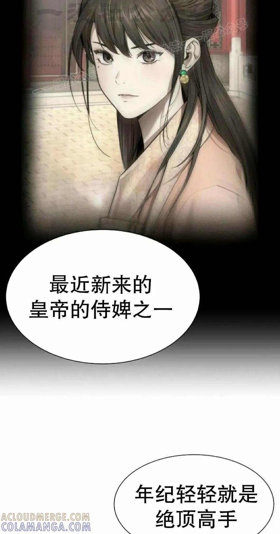 《回归修仙传》第19集 第4页