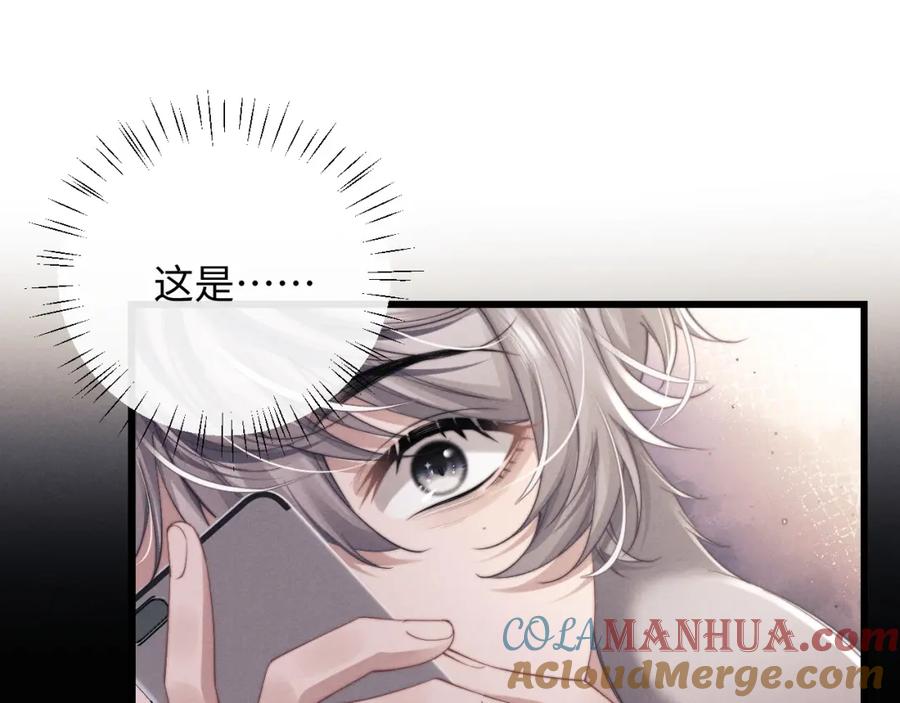 垂耳执事 第20话 锦哥突然不爱我 第55页